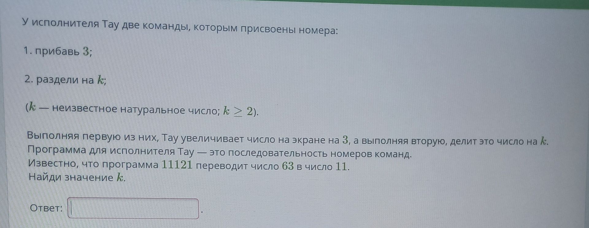 Фото задания