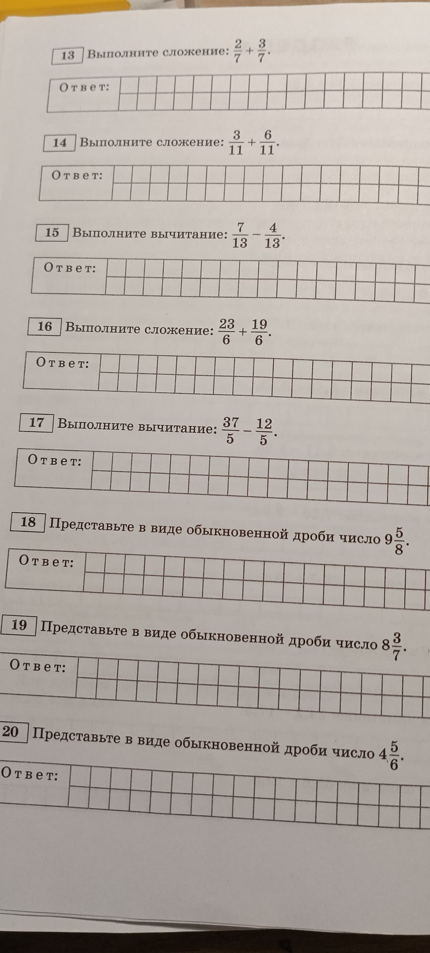 Фото задания