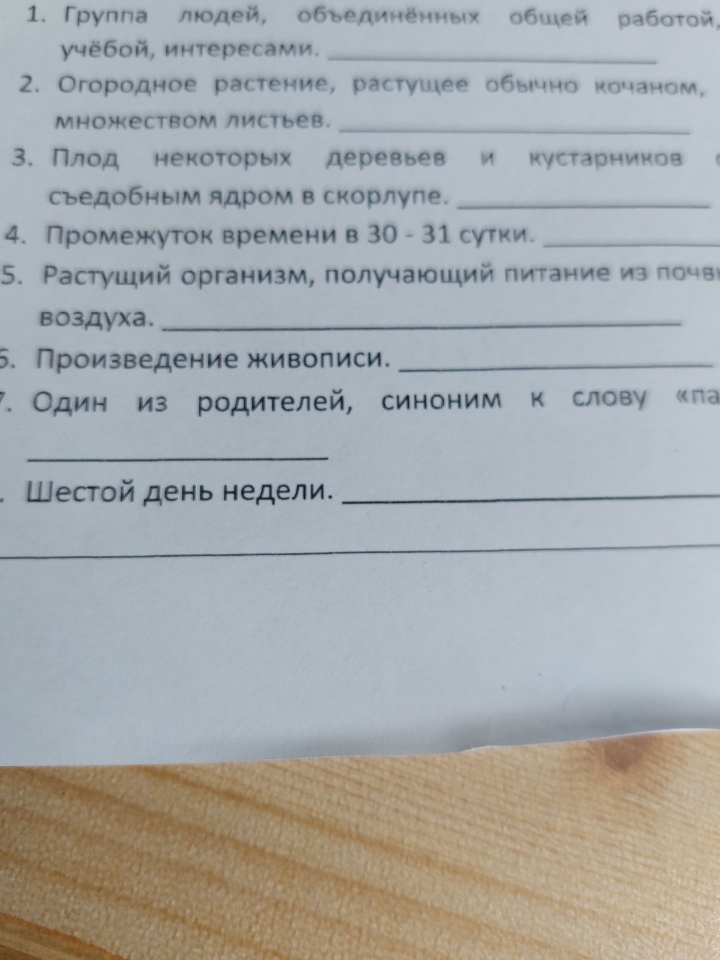 Фото задания