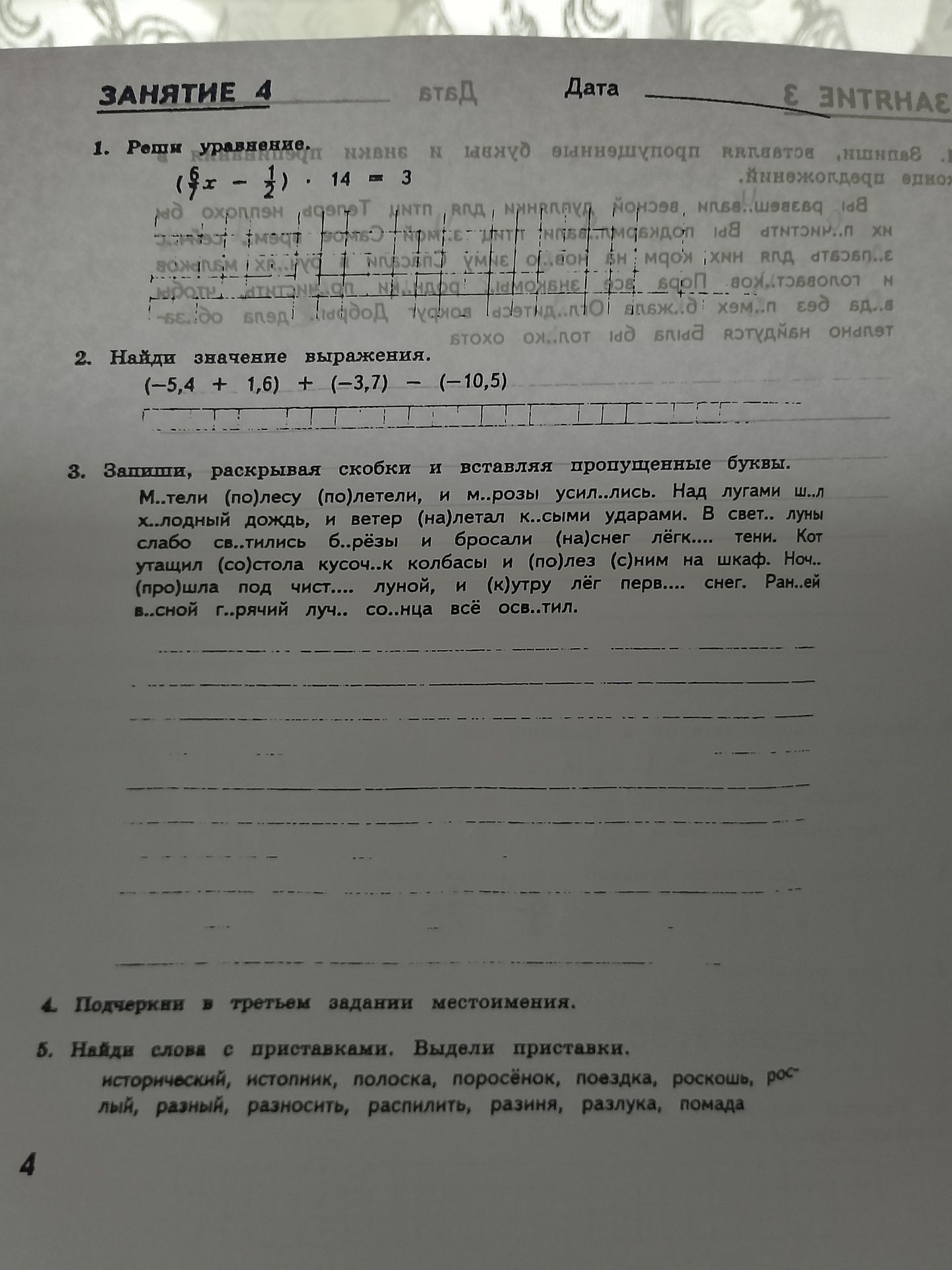 Фото задания