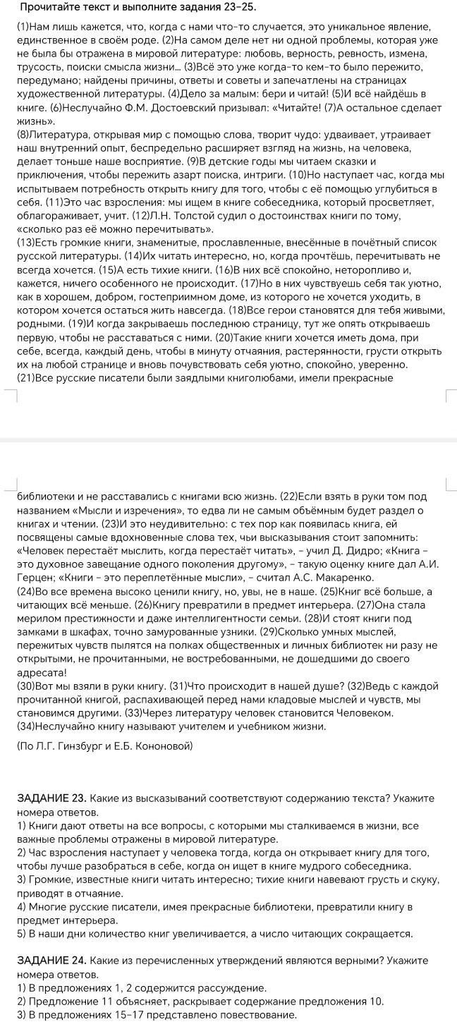 Фото задания