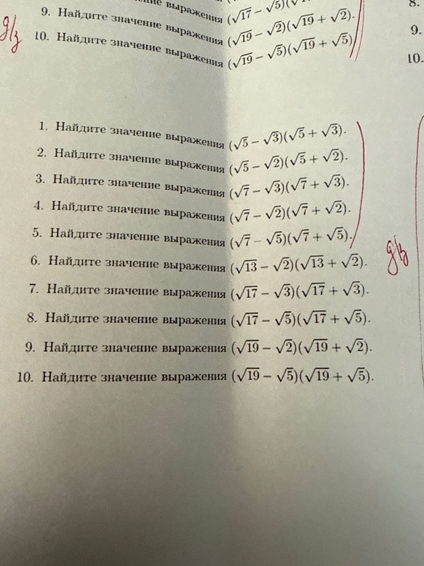 Фото задания