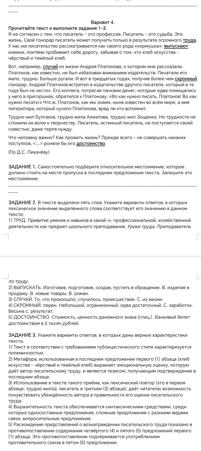 Фото задания