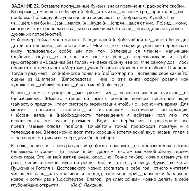 Фото задания