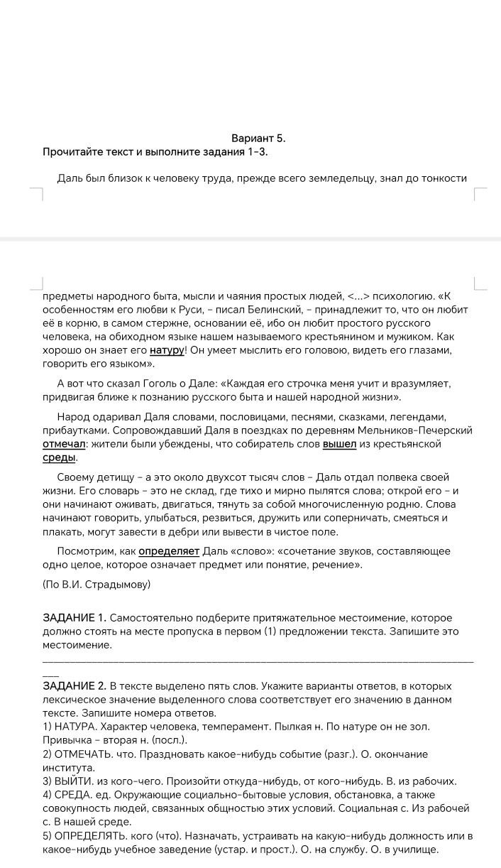 Фото задания