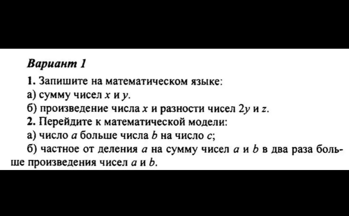 Фото задания