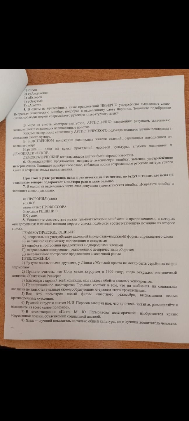 Фото задания