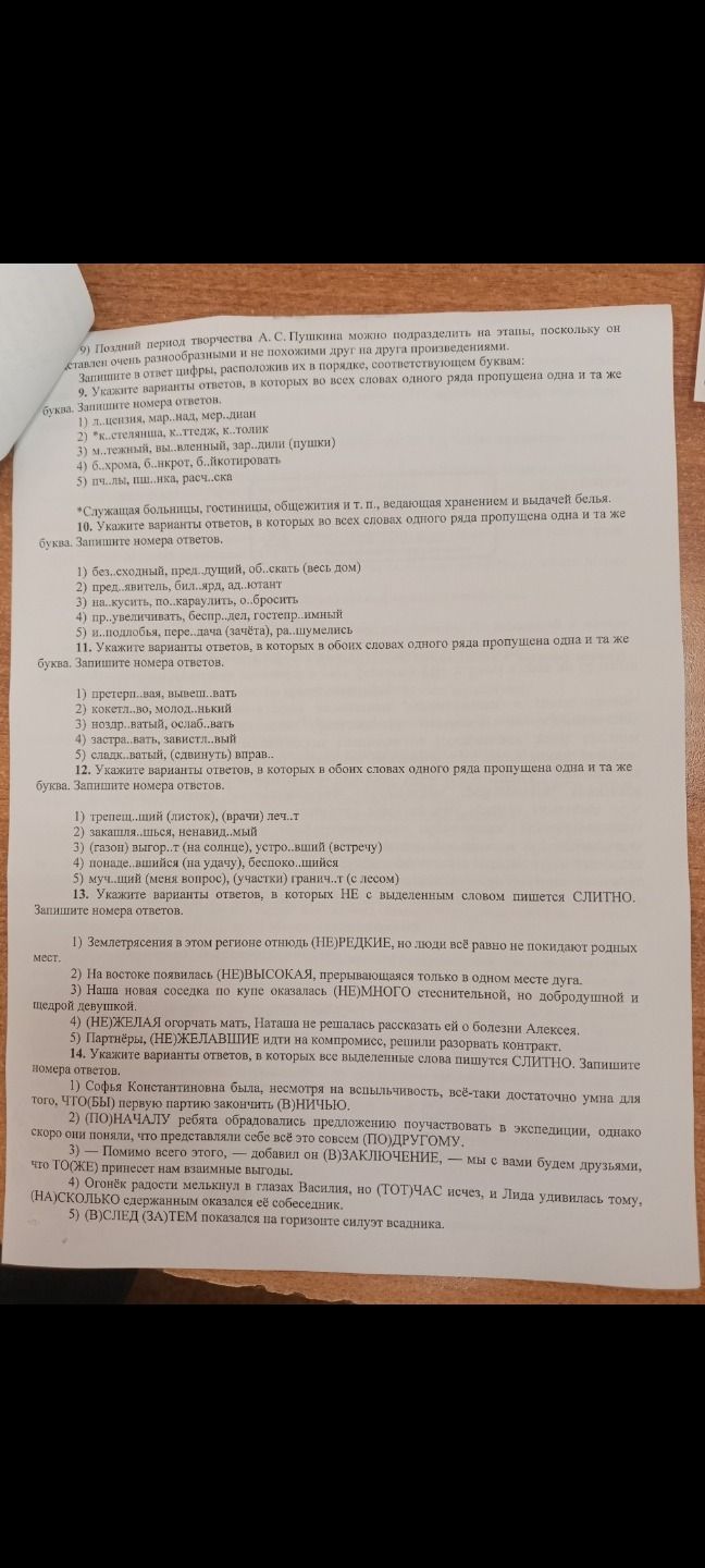 Фото задания