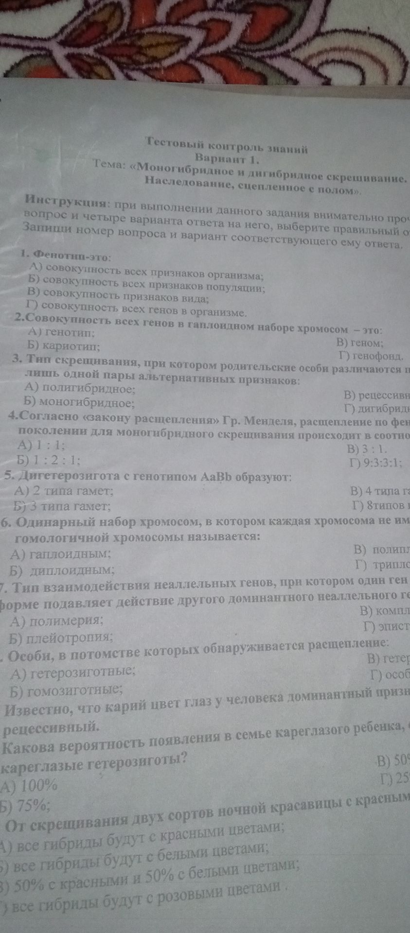 Фото задания
