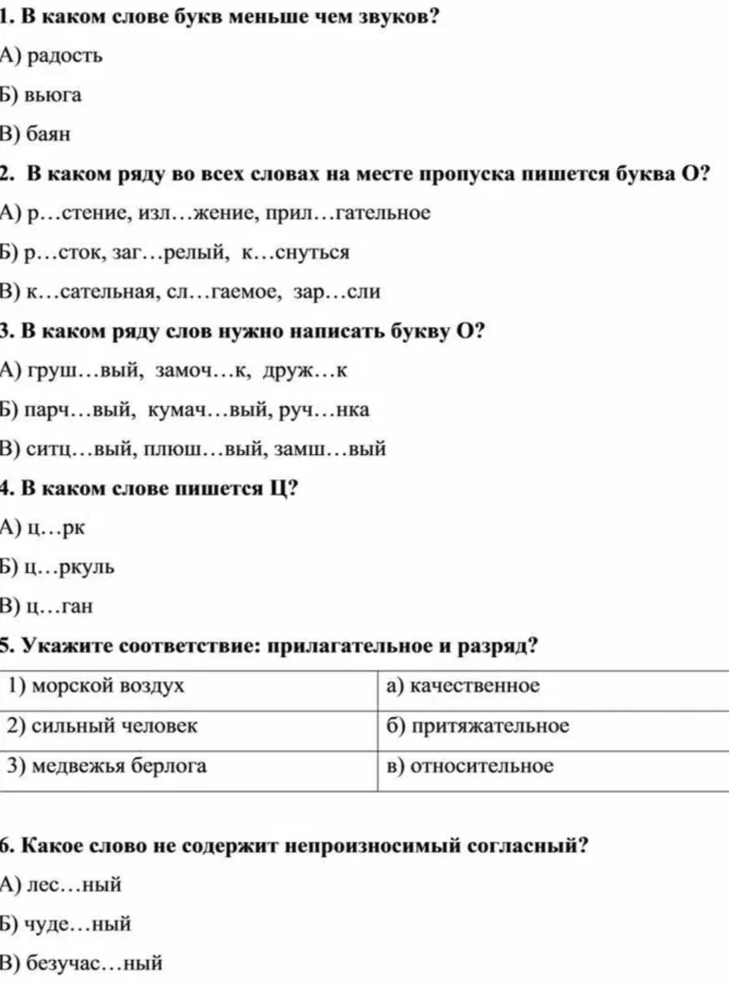 Фото задания