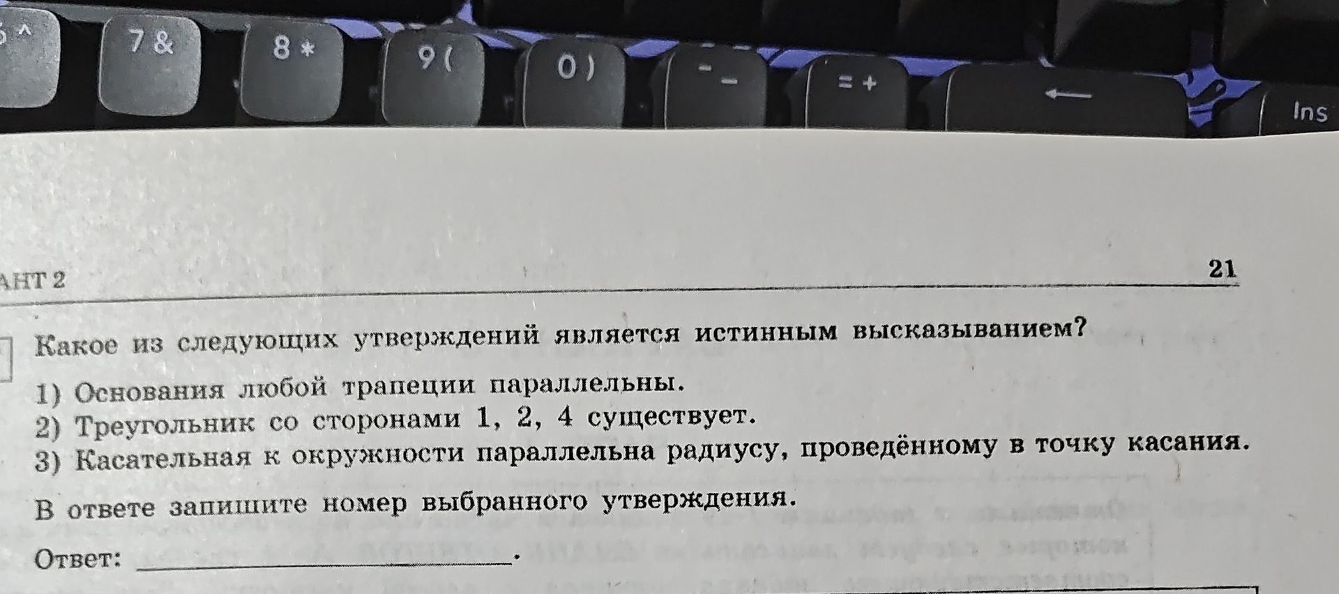 Фото задания