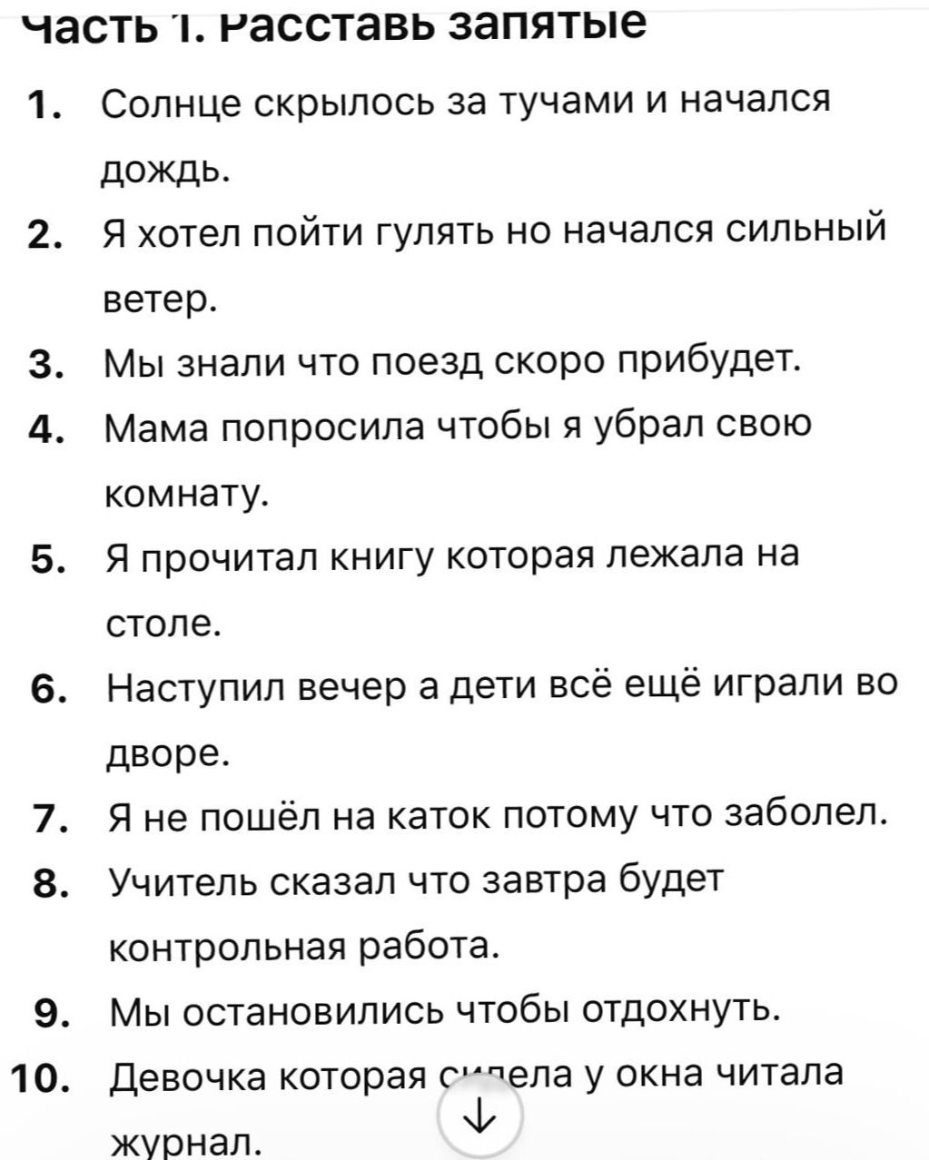 Фото задания