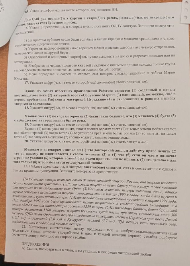 Фото задания