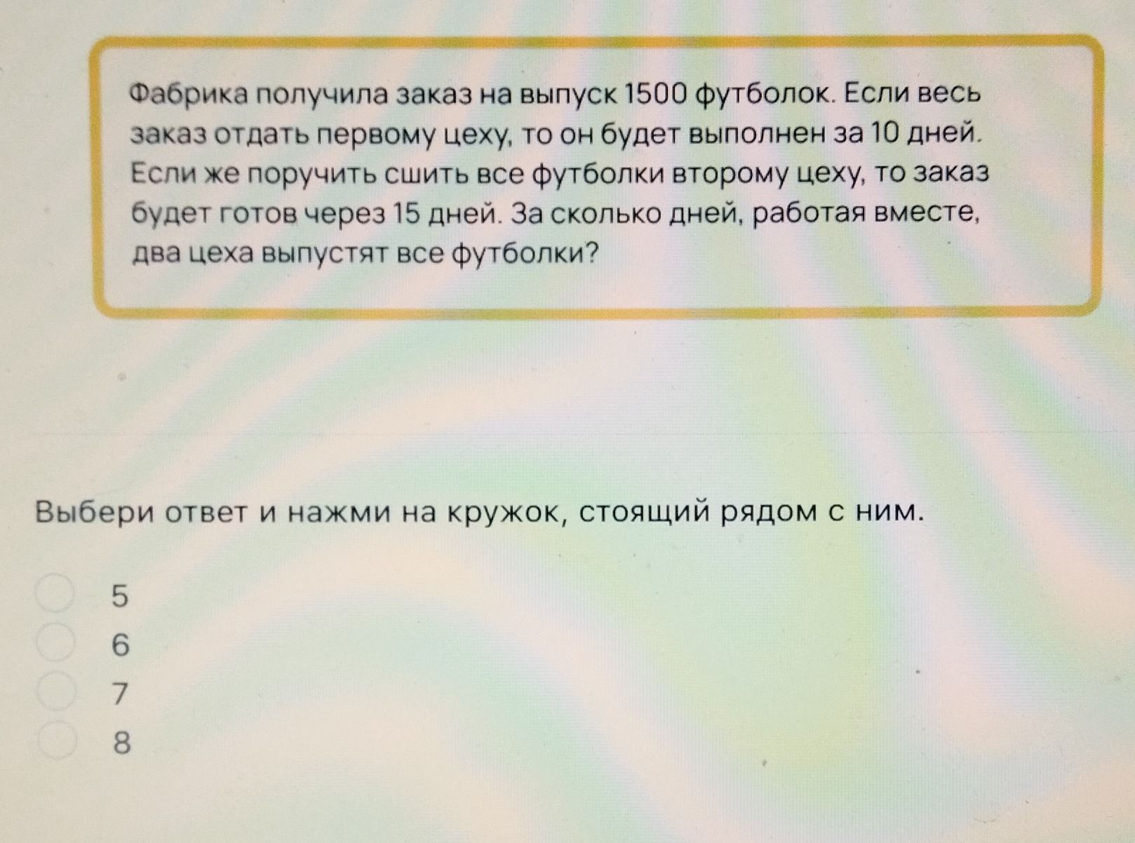 Фото задания