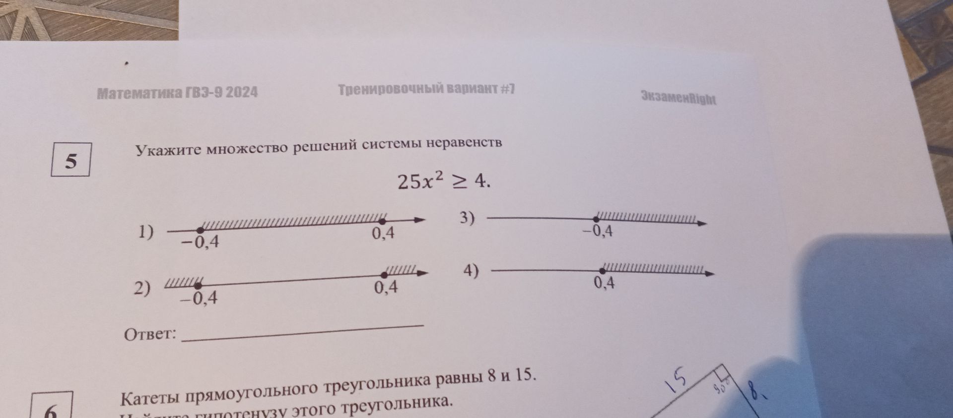 Фото задания