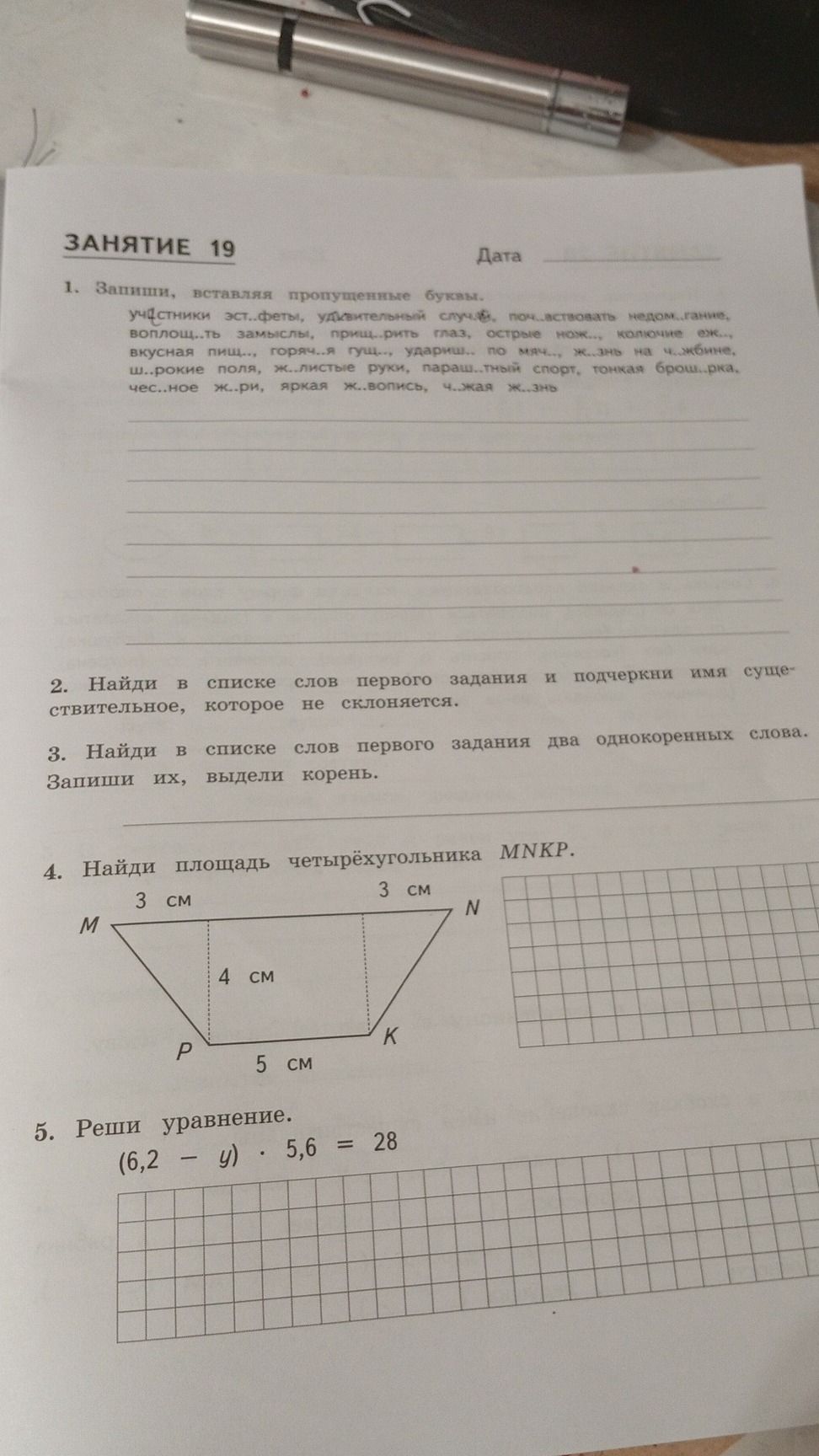 Фото задания