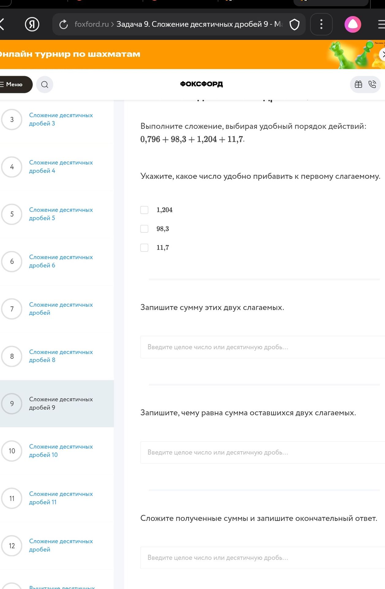 Фото задания