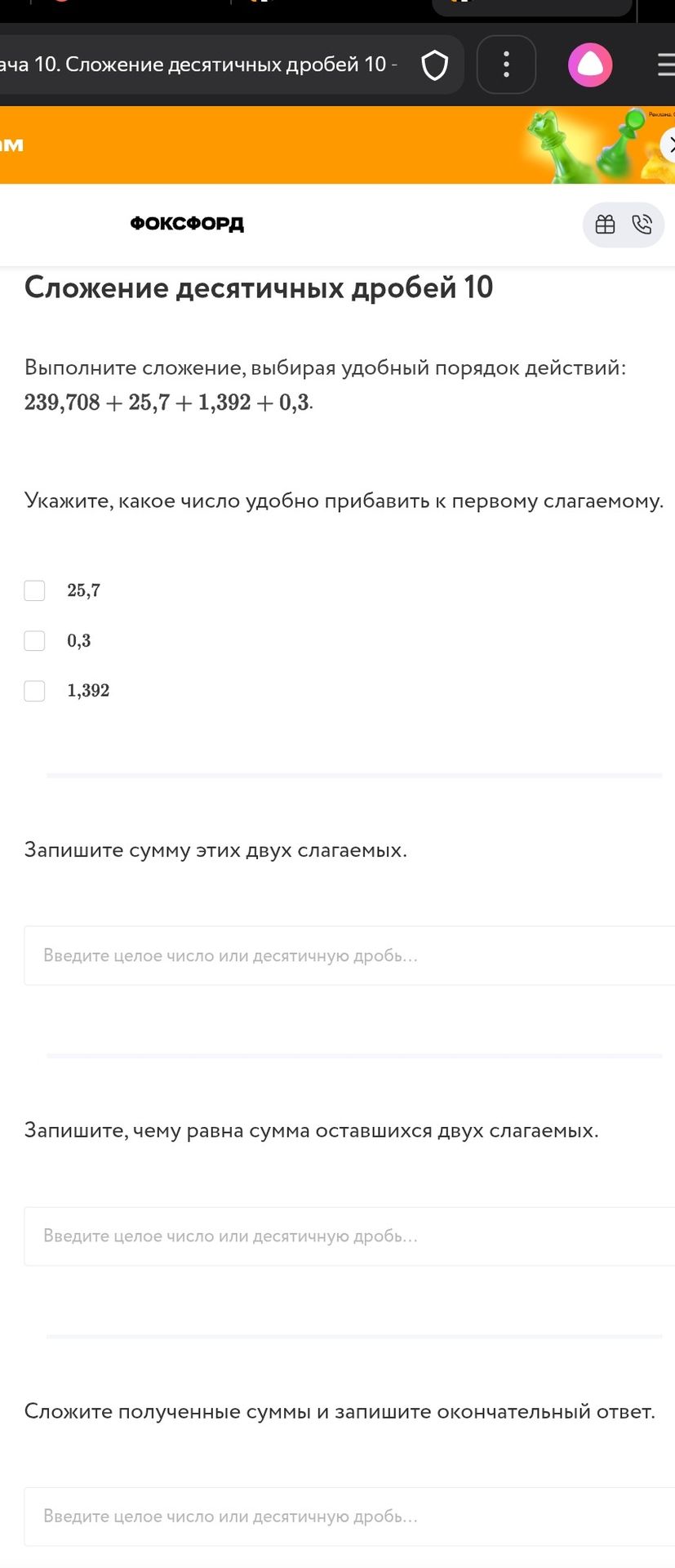 Фото задания