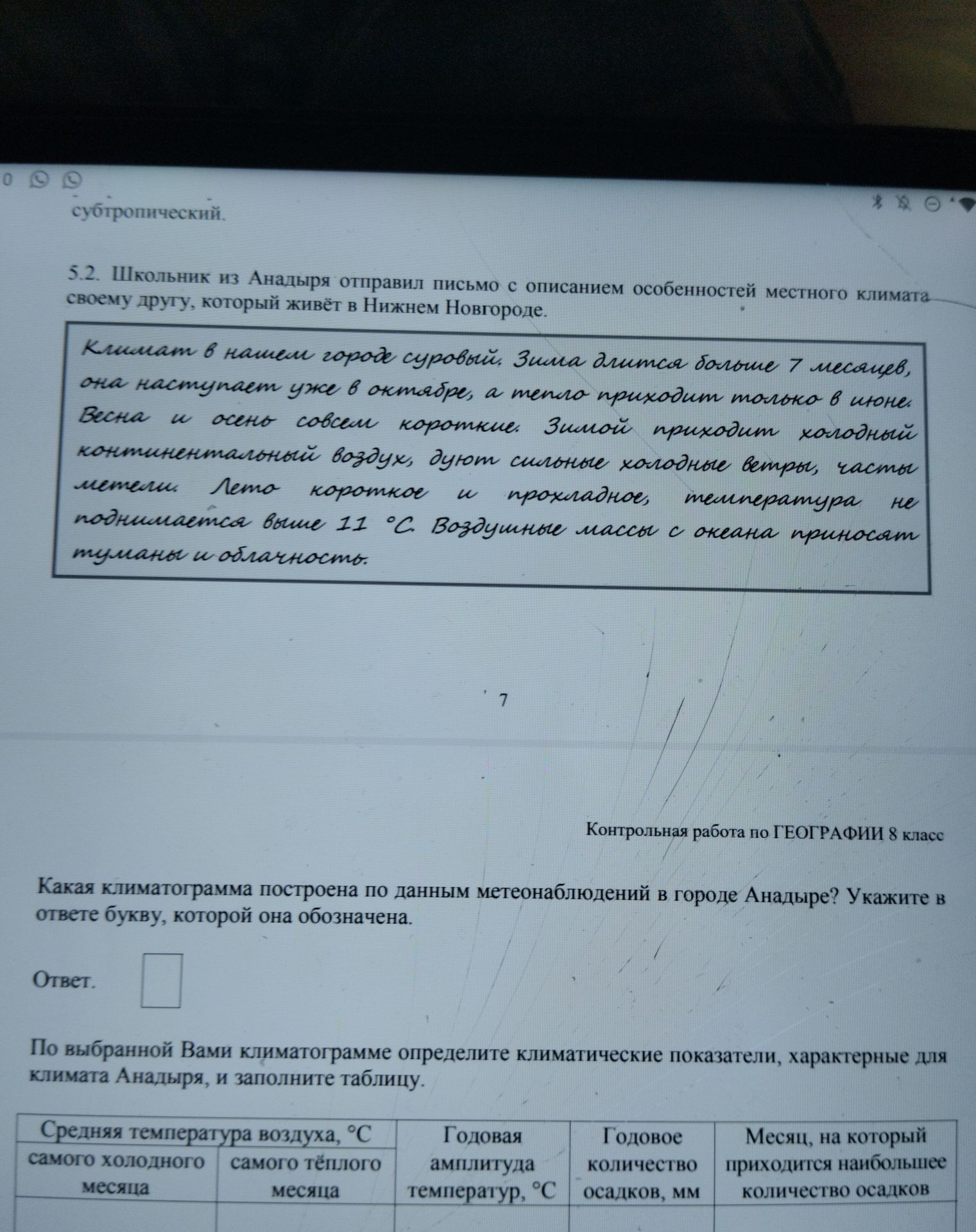 Фото задания