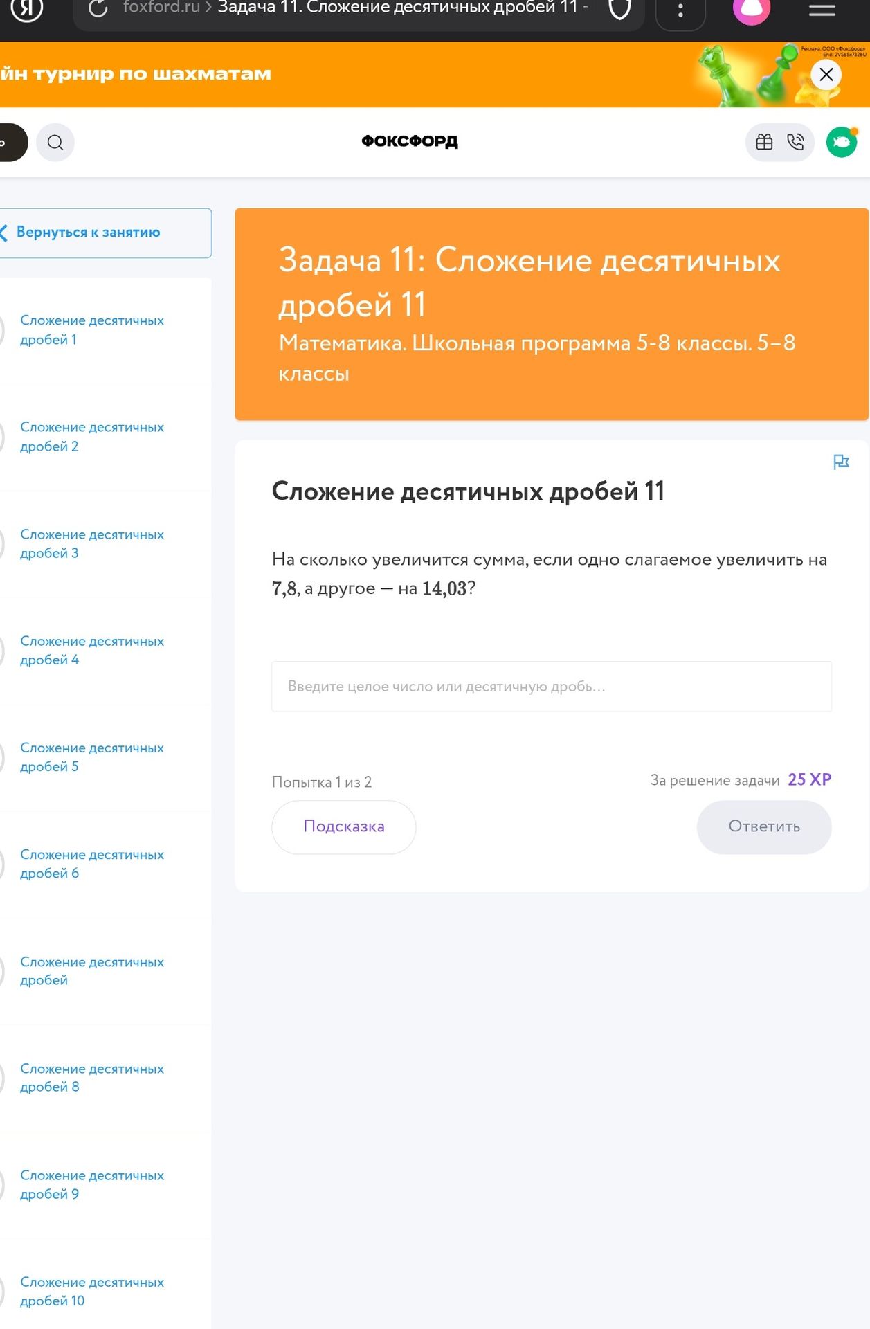 Фото задания