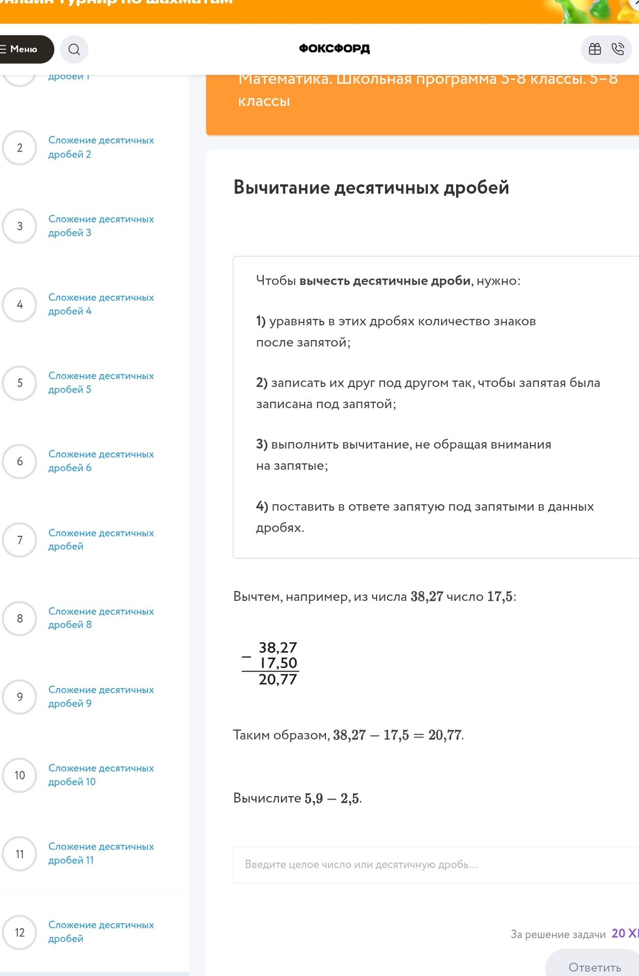 Фото задания