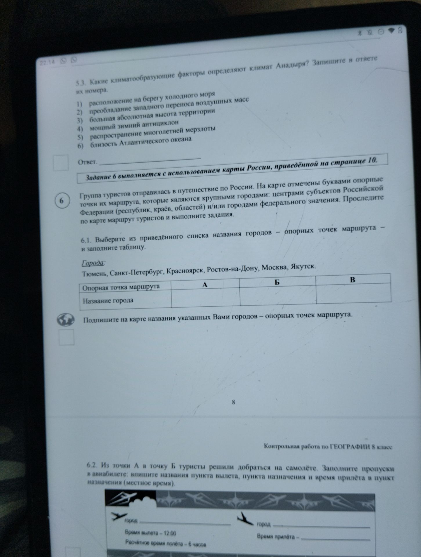 Фото задания