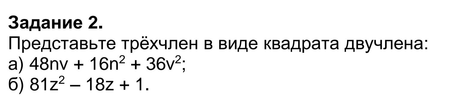 Фото задания