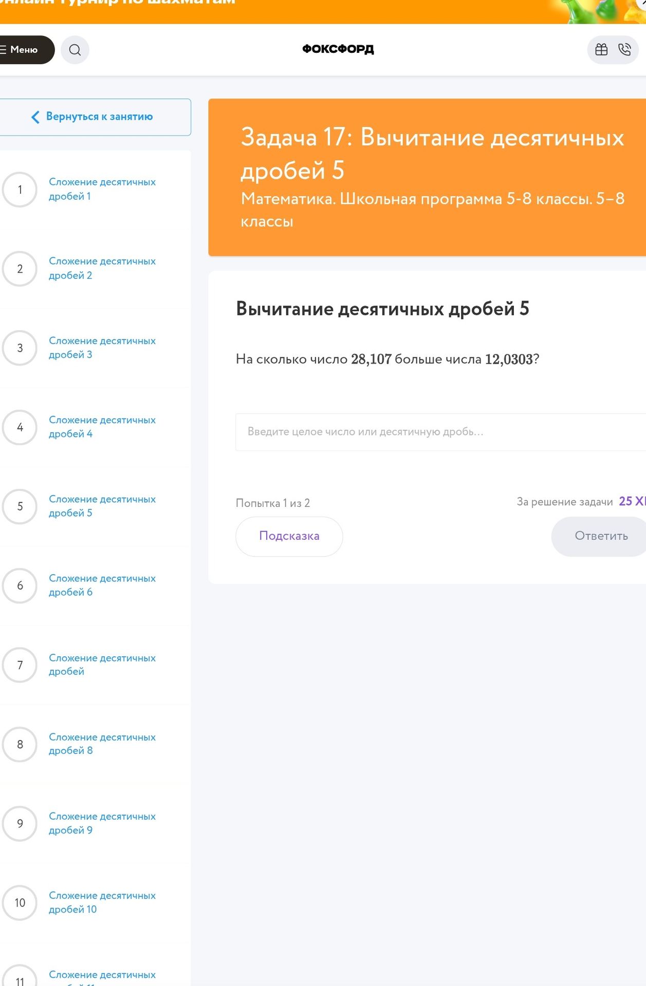 Фото задания