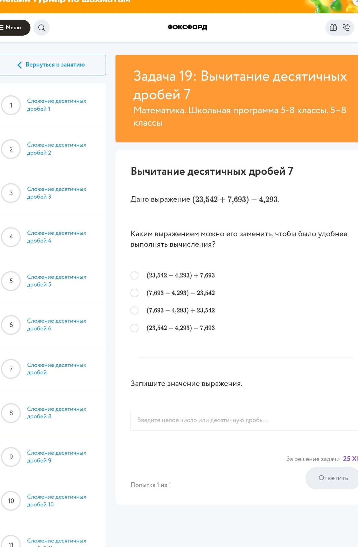 Фото задания