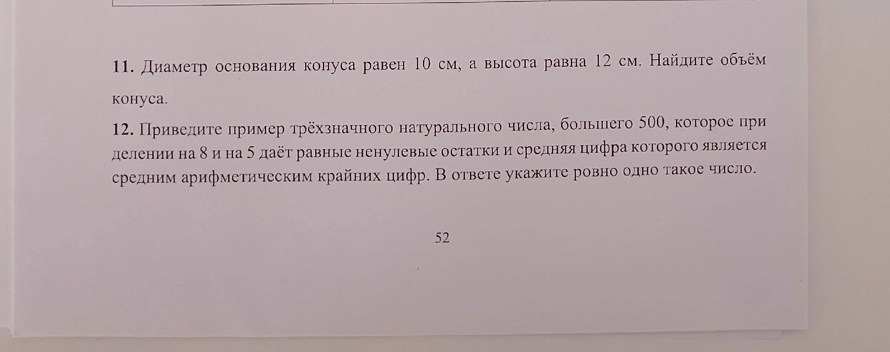 Фото задания