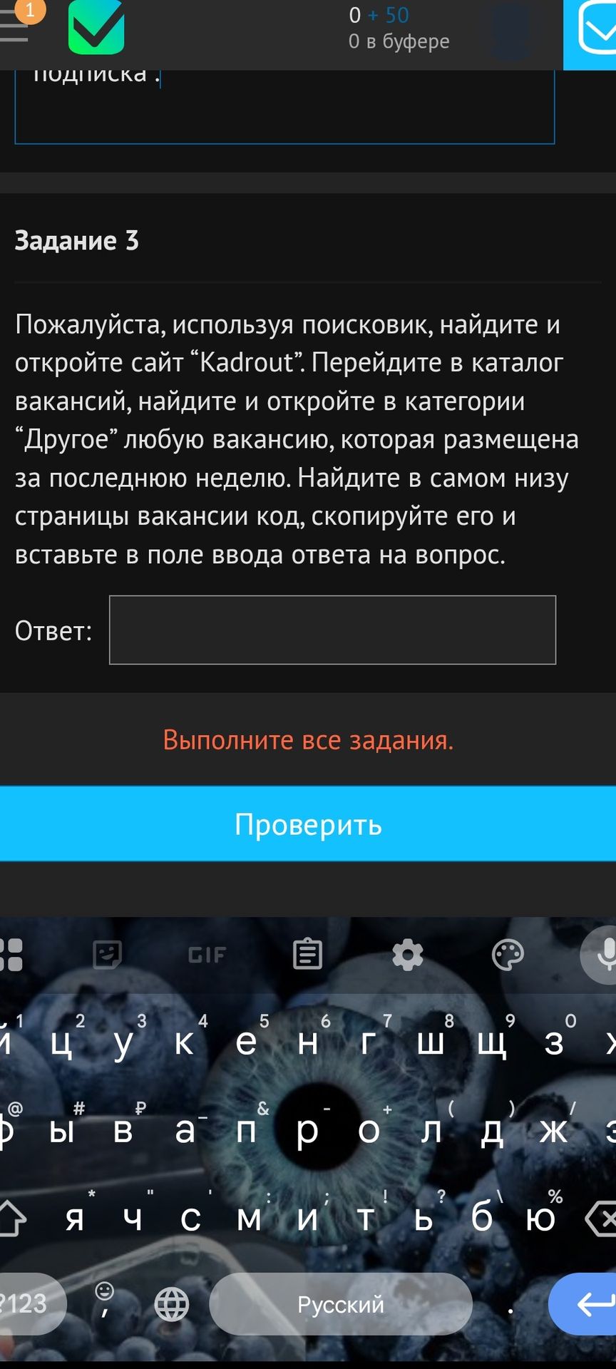 Фото задания