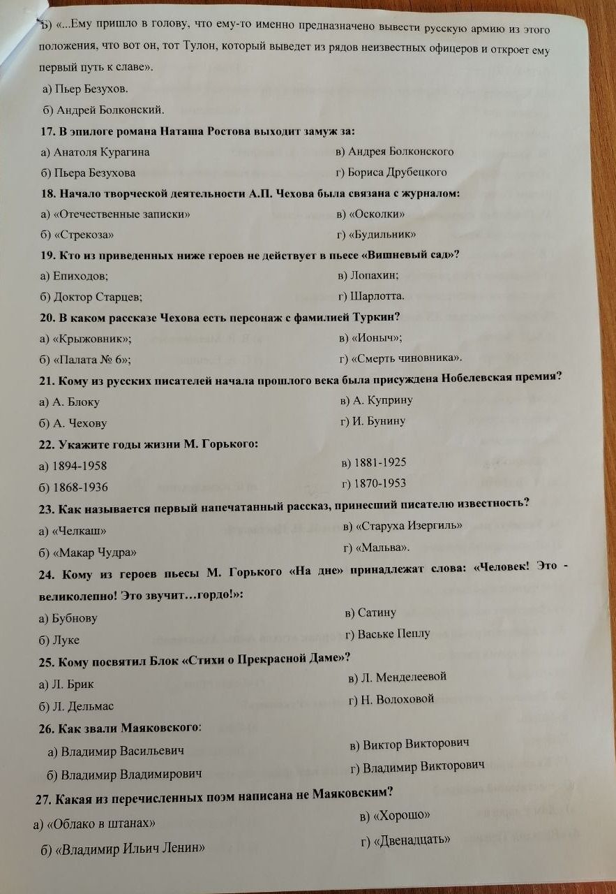 Фото задания