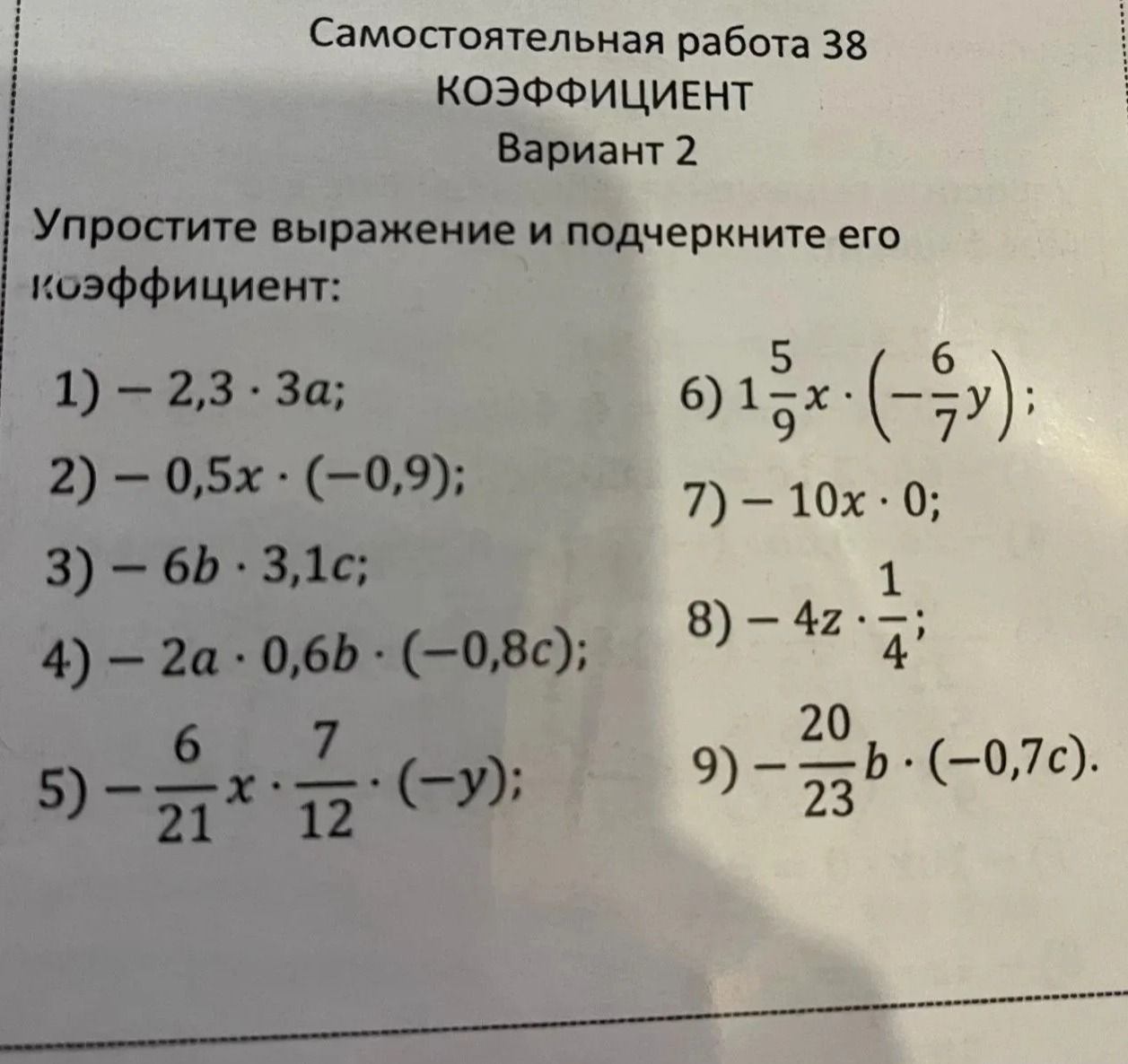 Фото задания