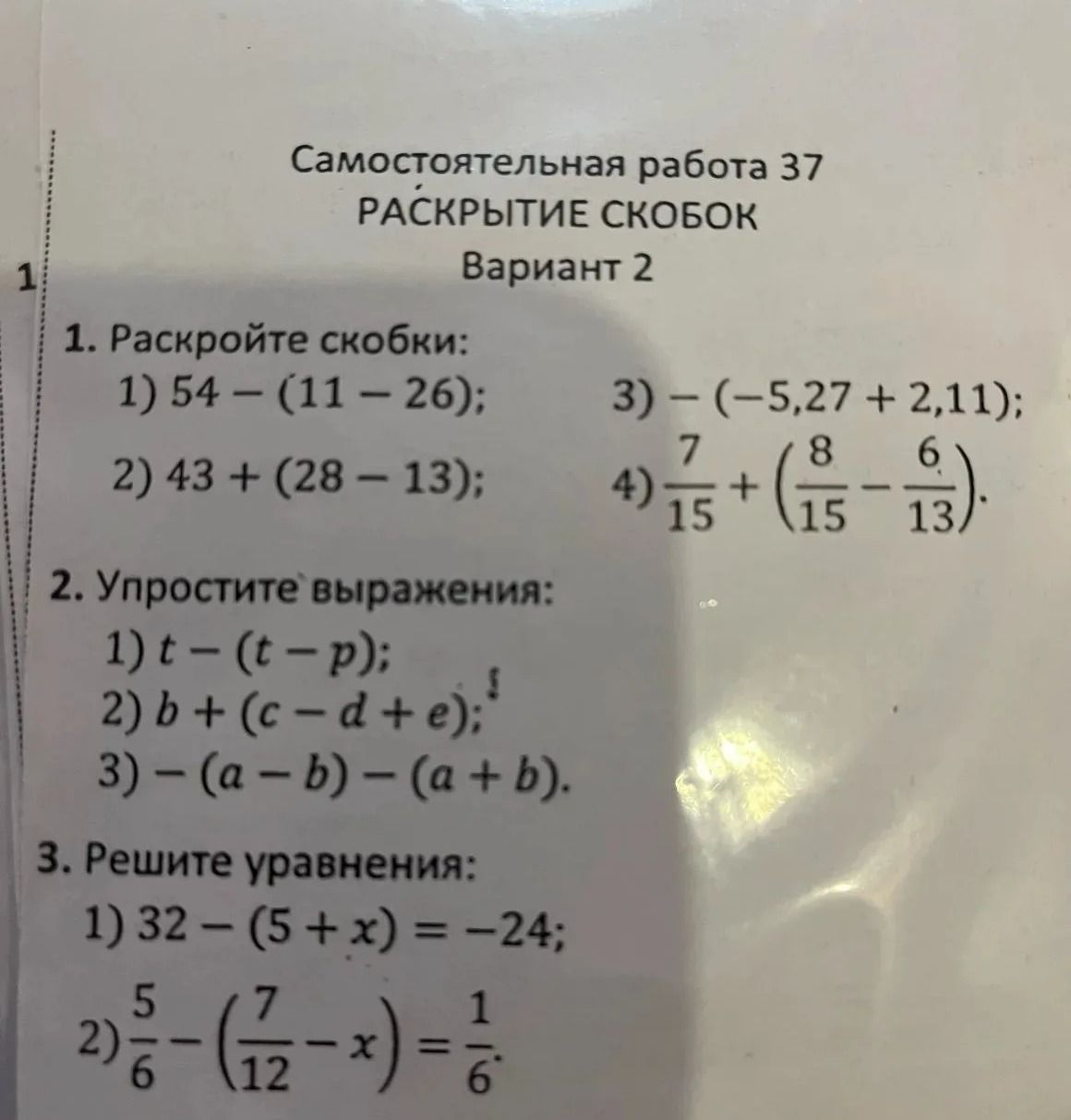 Фото задания