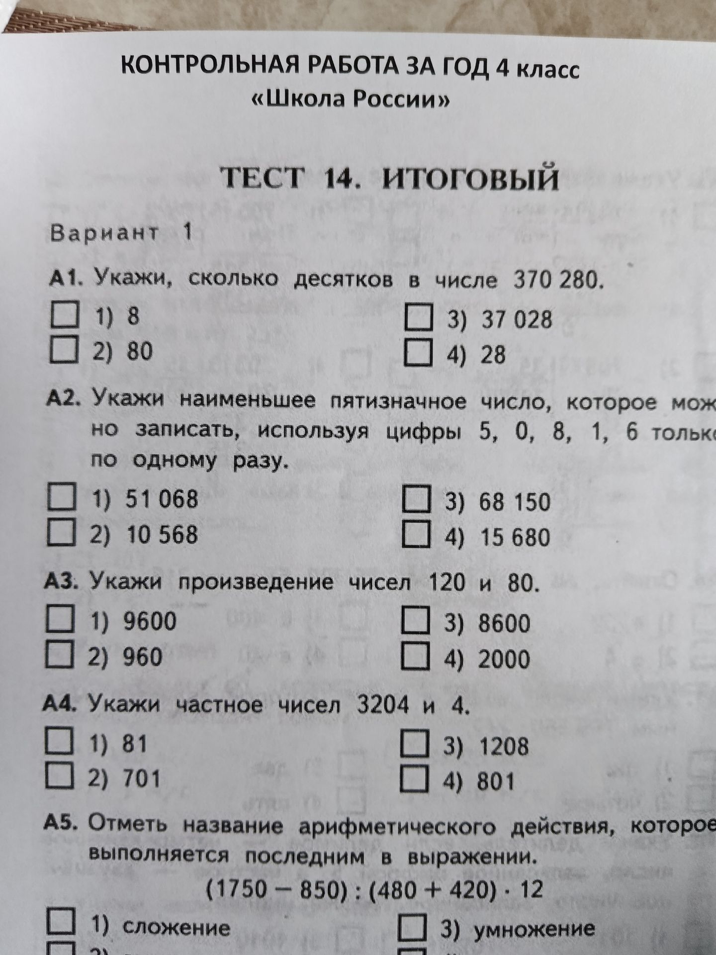 Фото задания