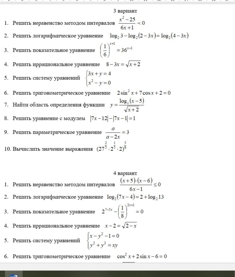 Фото задания
