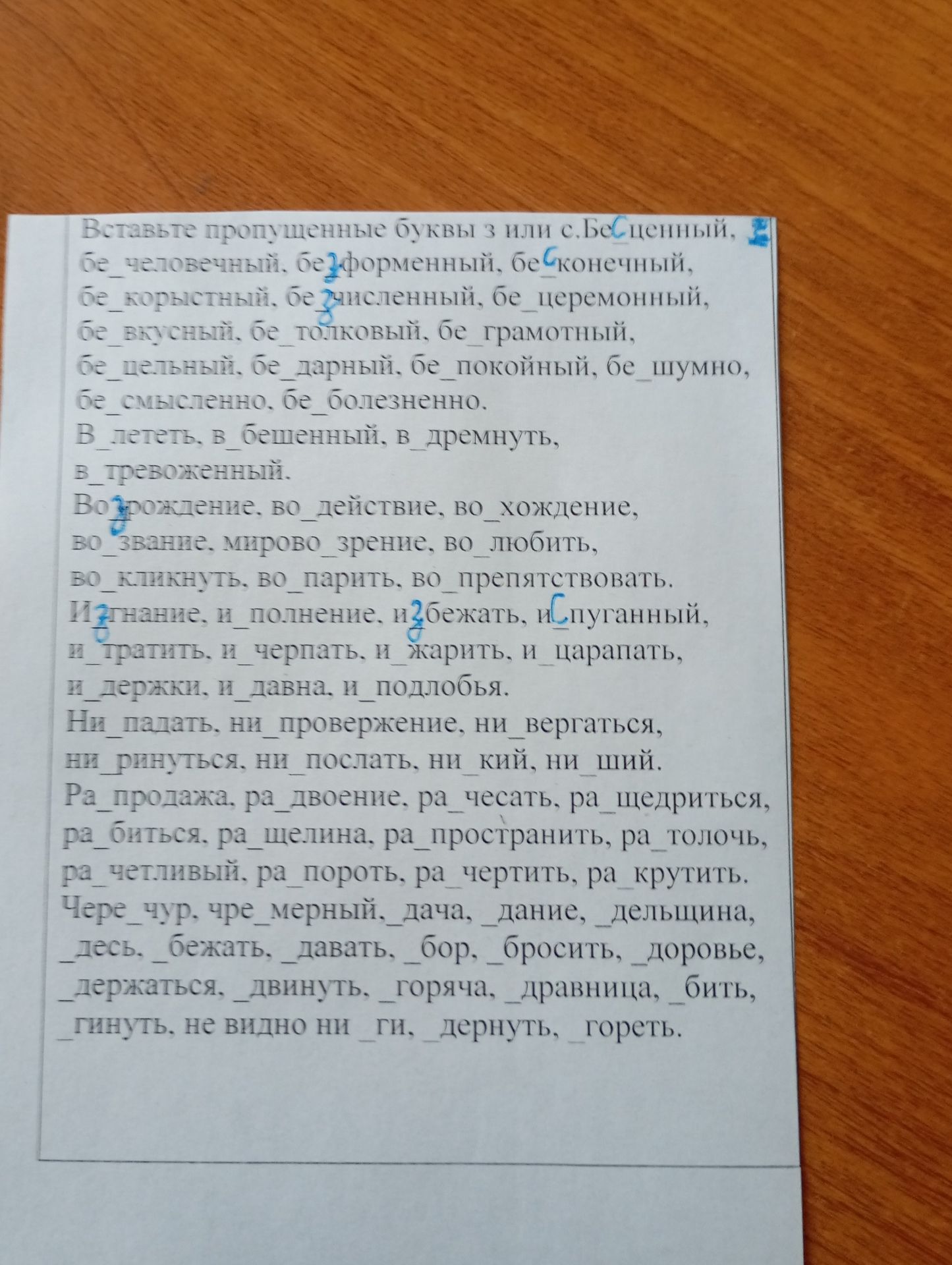 Фото задания