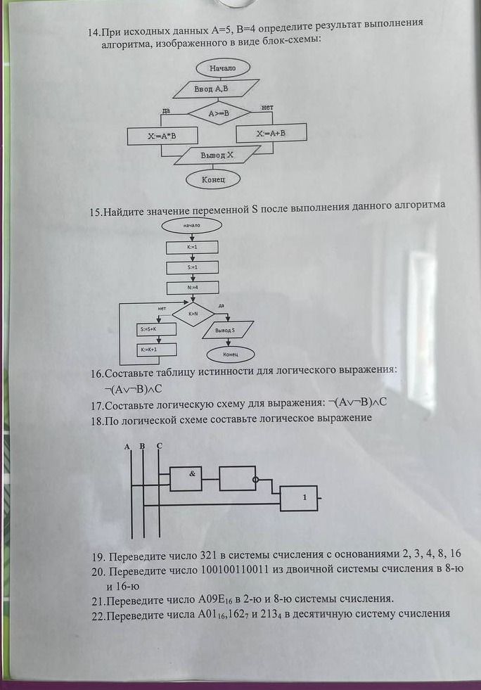 Фото задания