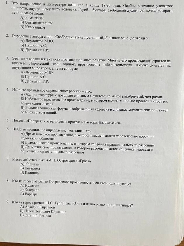 Фото задания