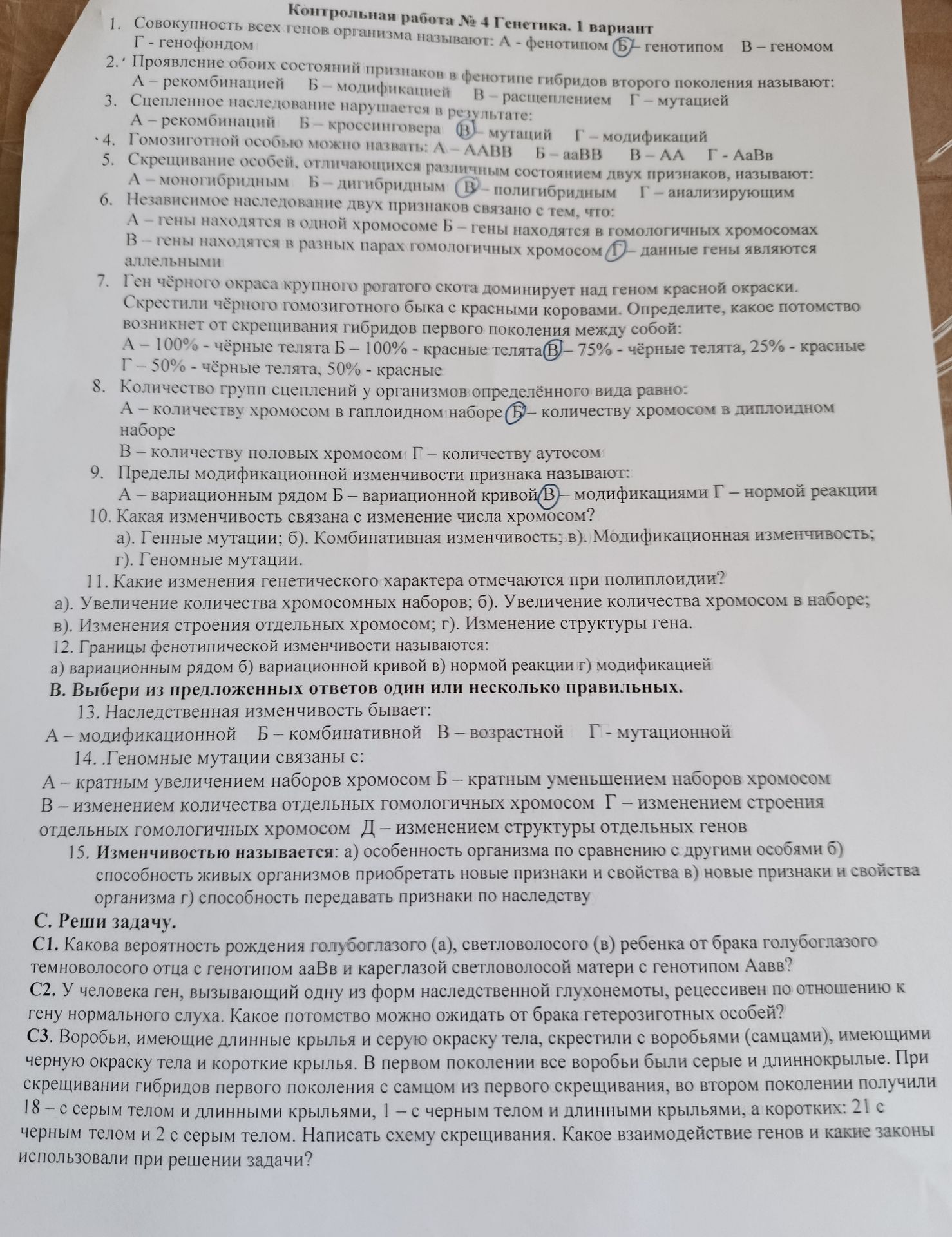 Фото задания