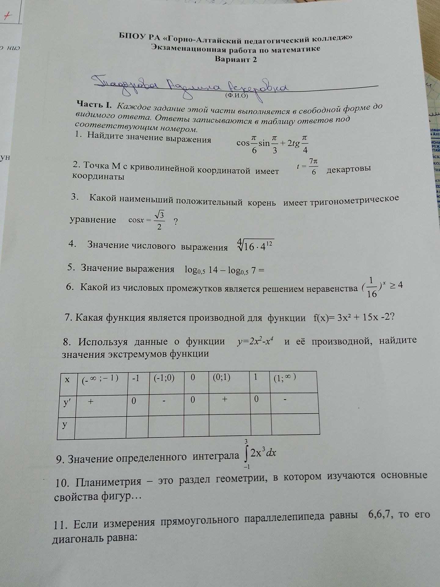 Фото задания