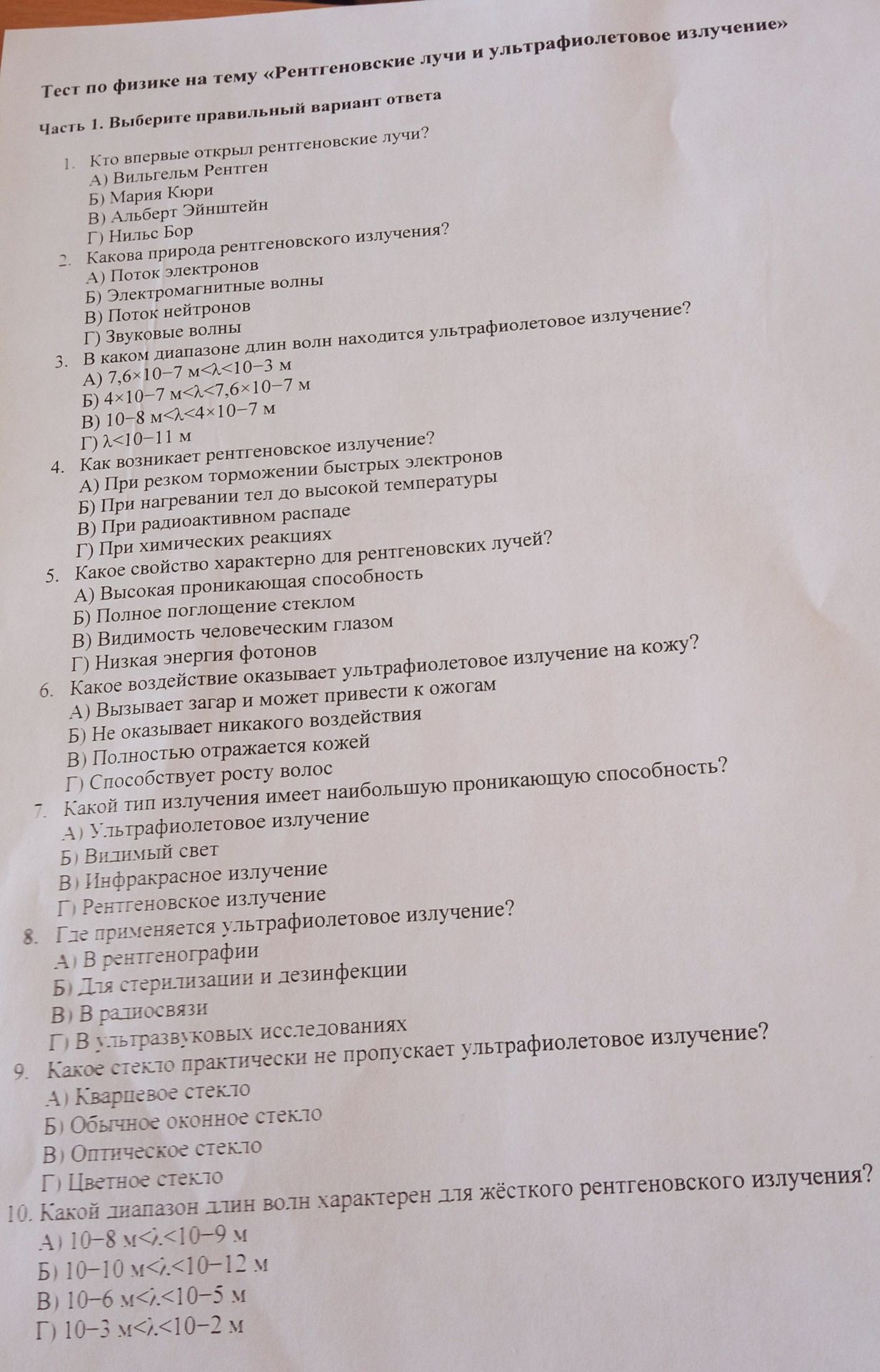 Фото задания