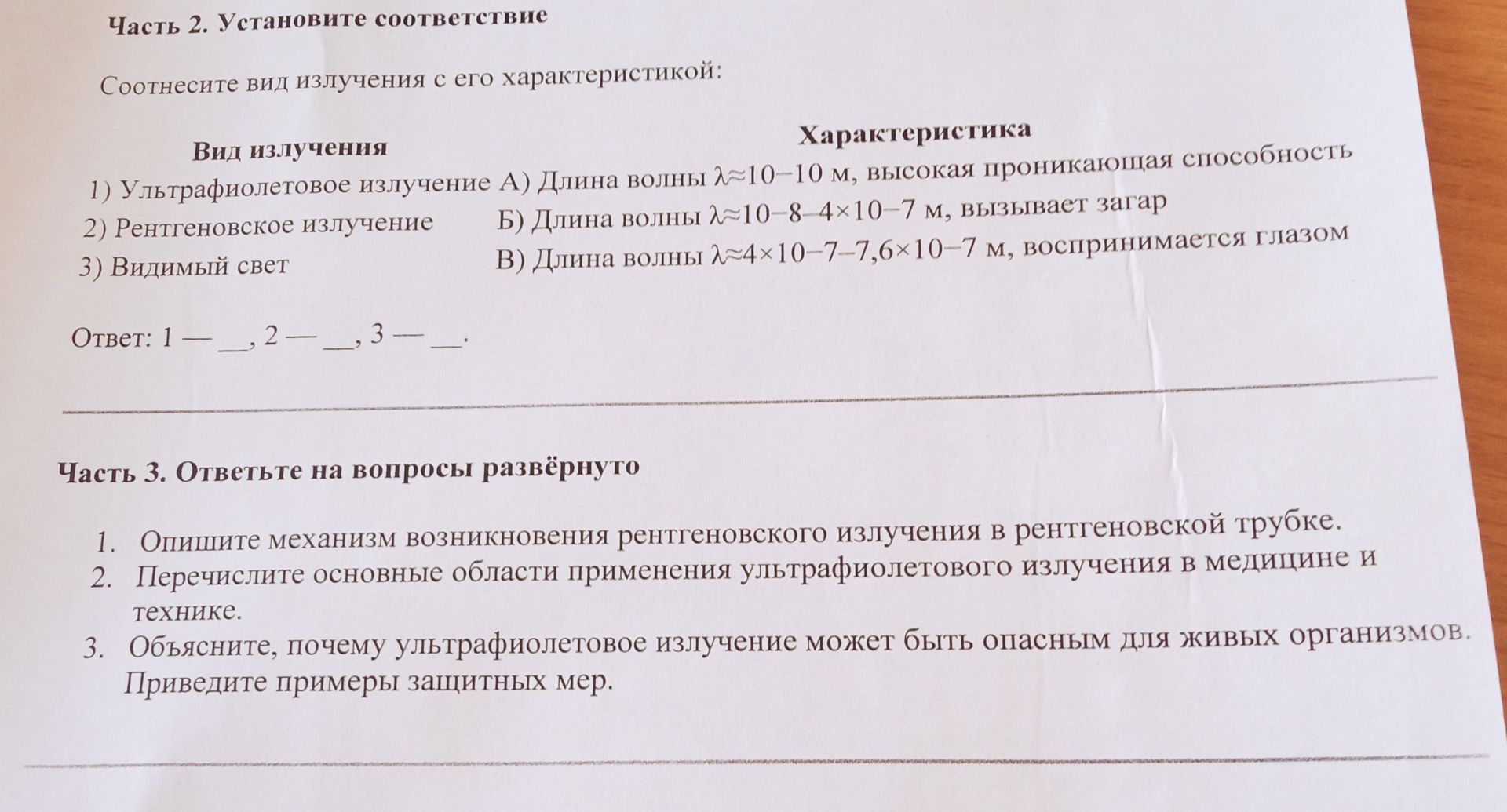 Фото задания