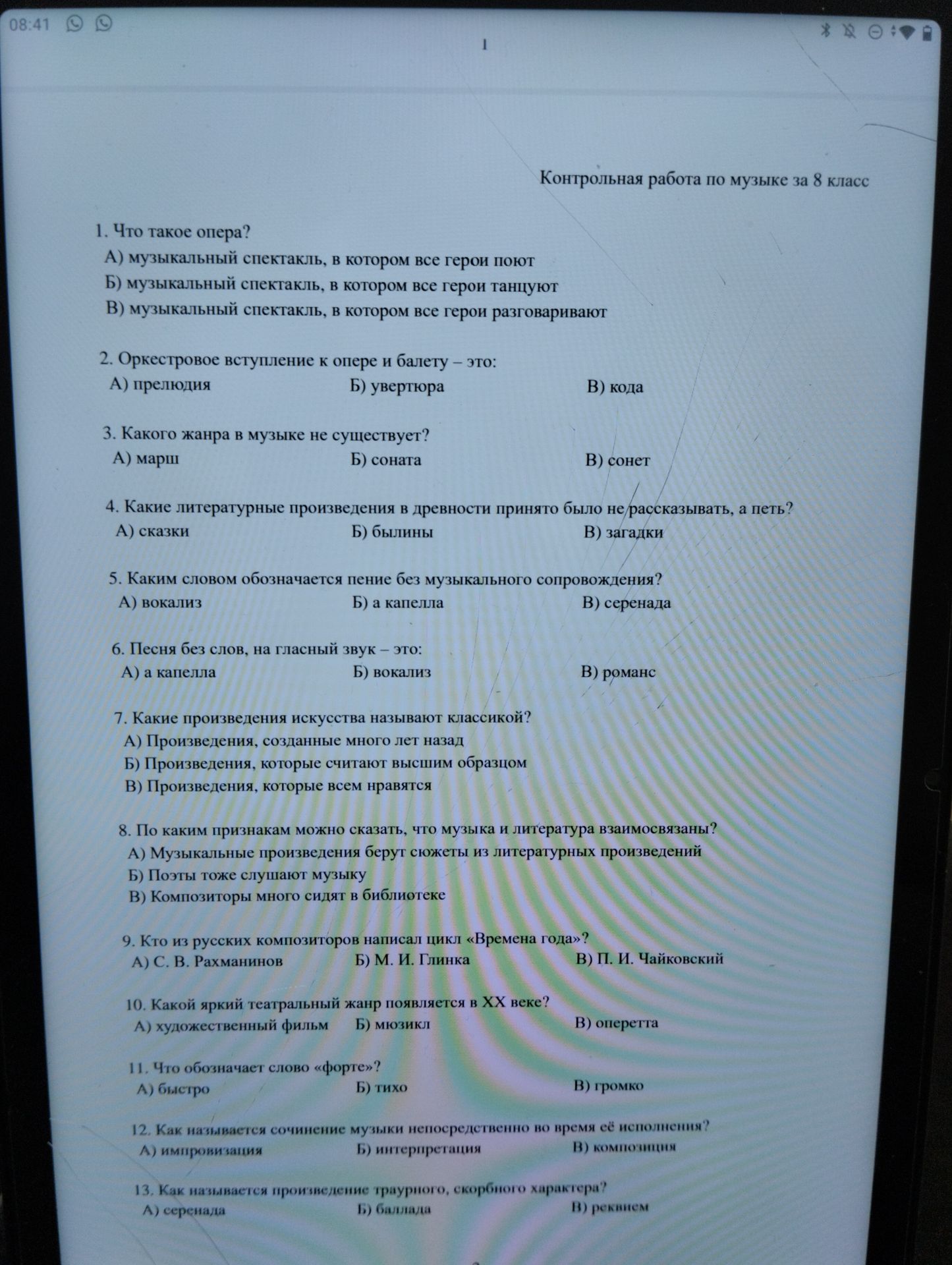Фото задания