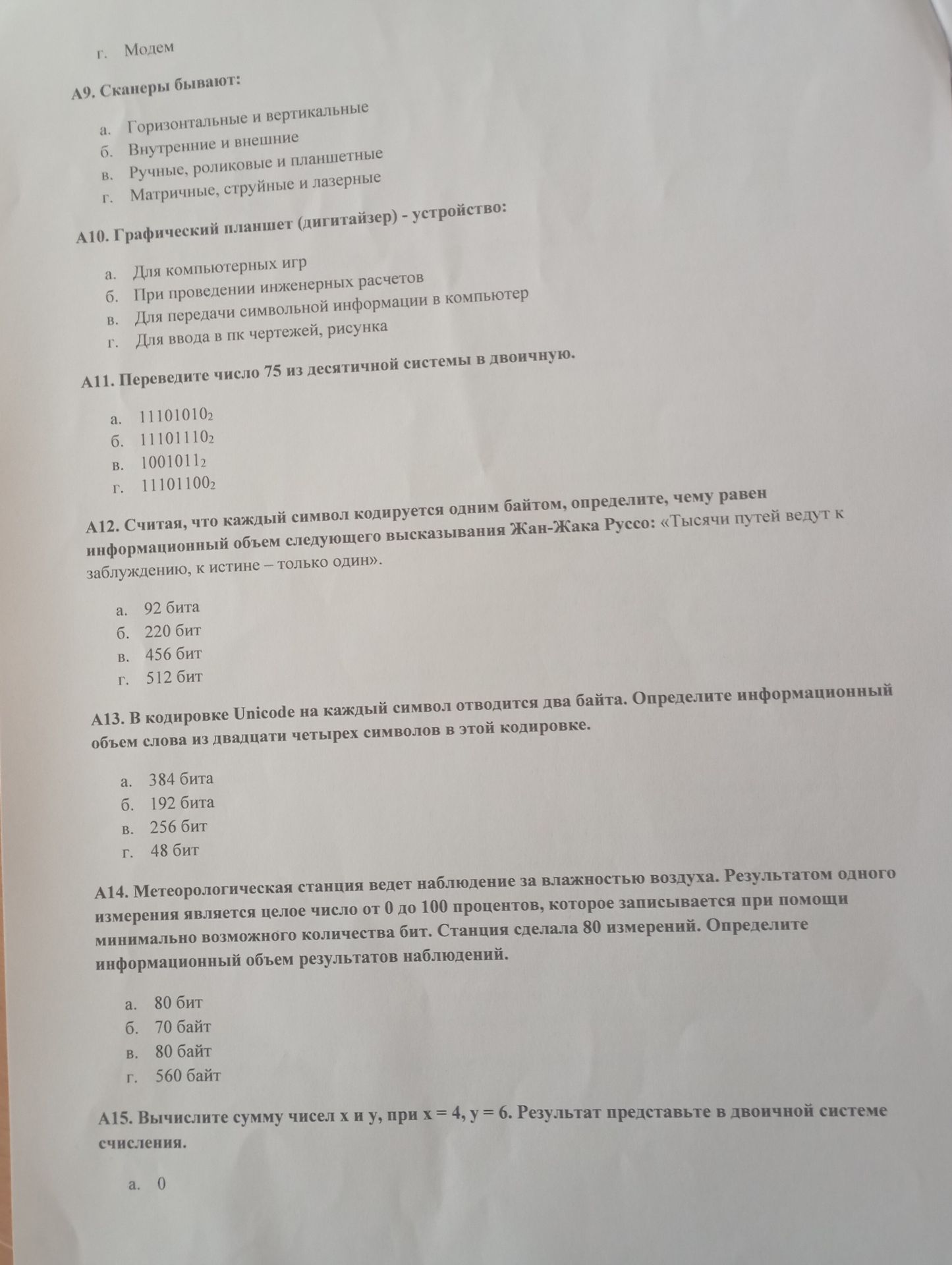Фото задания