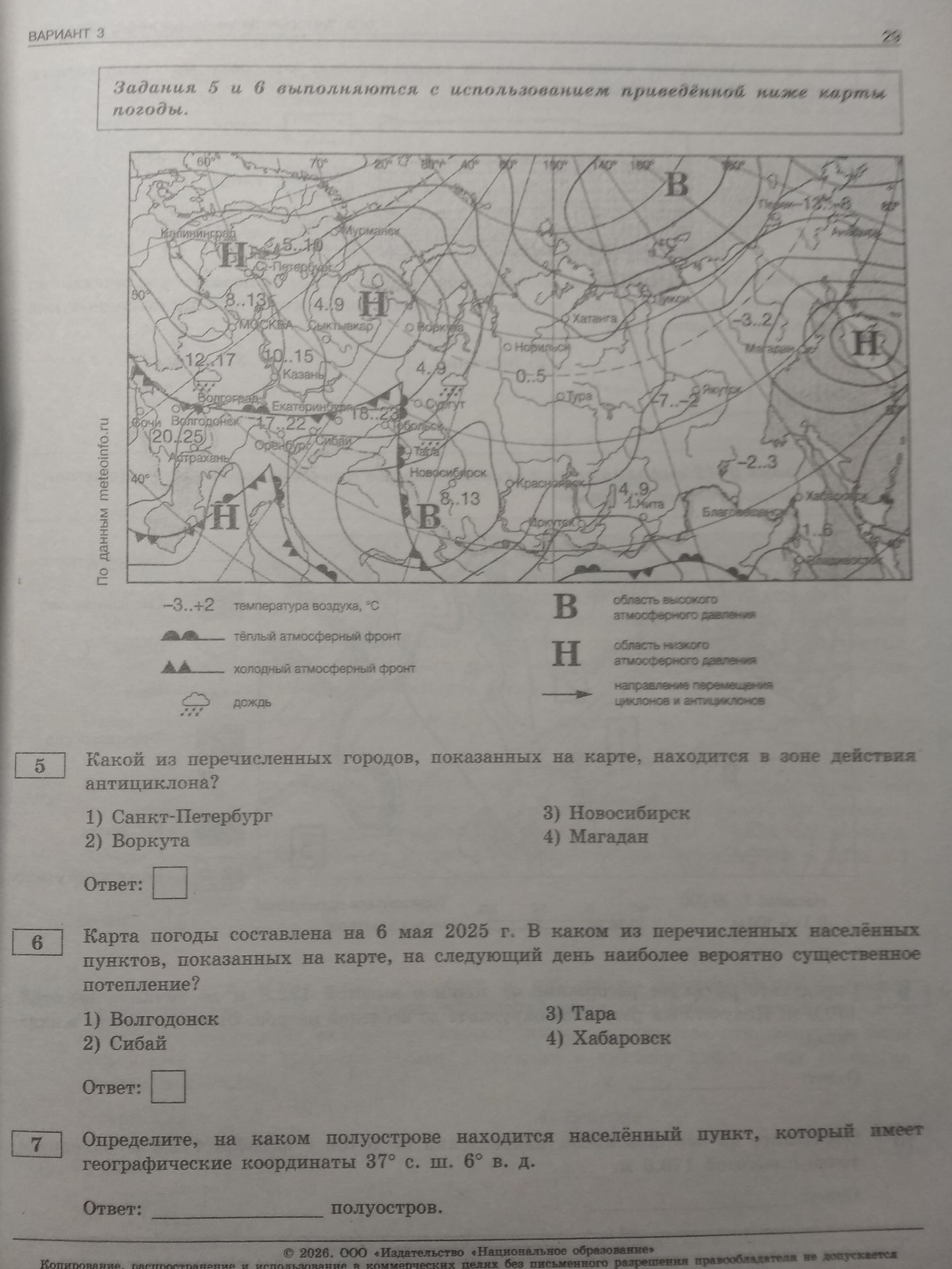 Фото задания