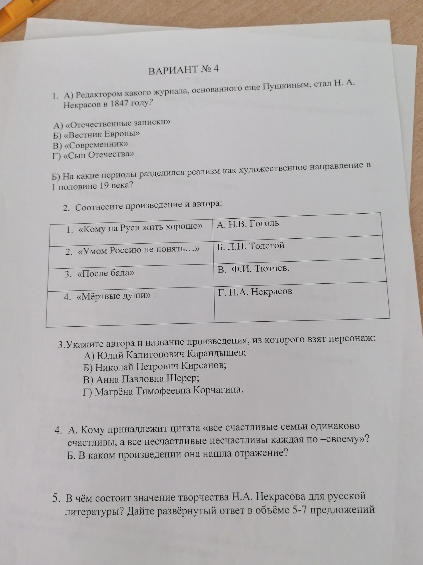 Фото задания