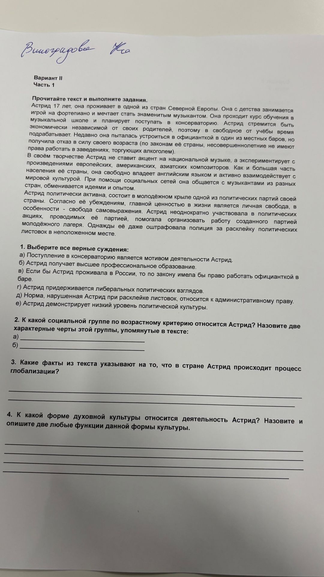 Фото задания