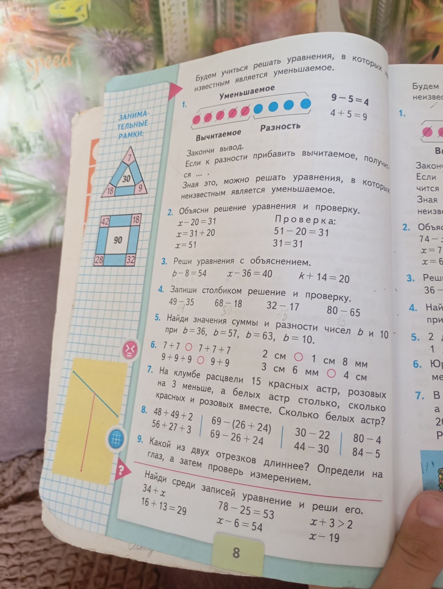Фото задания: Найди среди записей уравнение и реши его. 34 + x. 16 + 13 = 29. 78 - 25 = 53. x - 6 = 54. x + 3 > 2. x - 19.