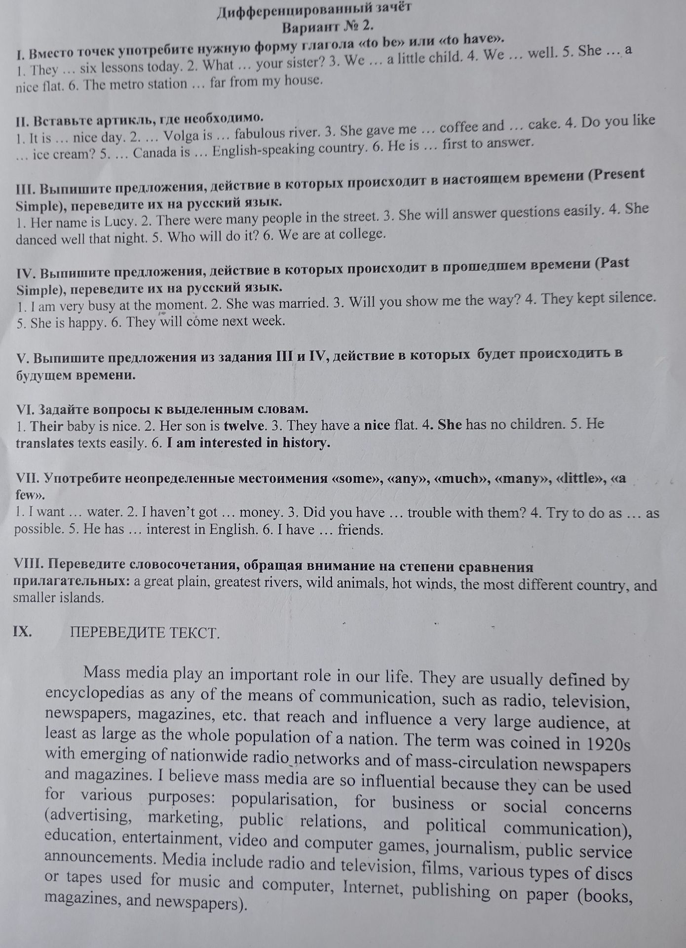 Фото задания